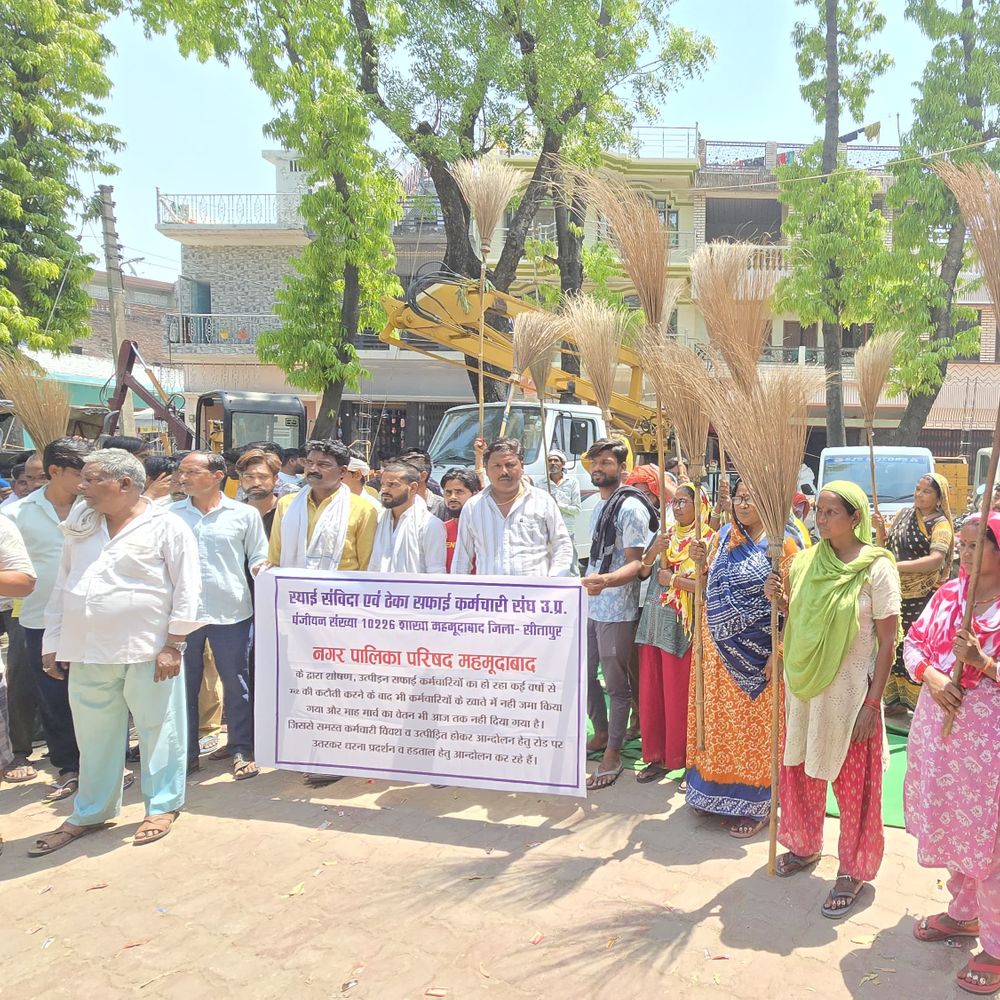 सीतापुर में संविदा सफाईकर्मियों का जोरदार प्रदर्शन:पीएफ का पैसा न मिलने पर अफसरों के खिलाफ नारेबाजी, सफाई न करने की दी चेतावनी