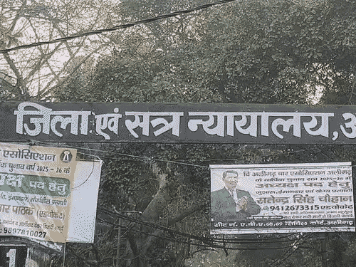 
                 UPPCL चेयरमैन समेत 9 अफसरों को नोटिस:​अलीगढ़ में बिल भरने के बाद भी नहीं जोड़ी बिजली, CJM कोर्ट ने किया तलब 
            