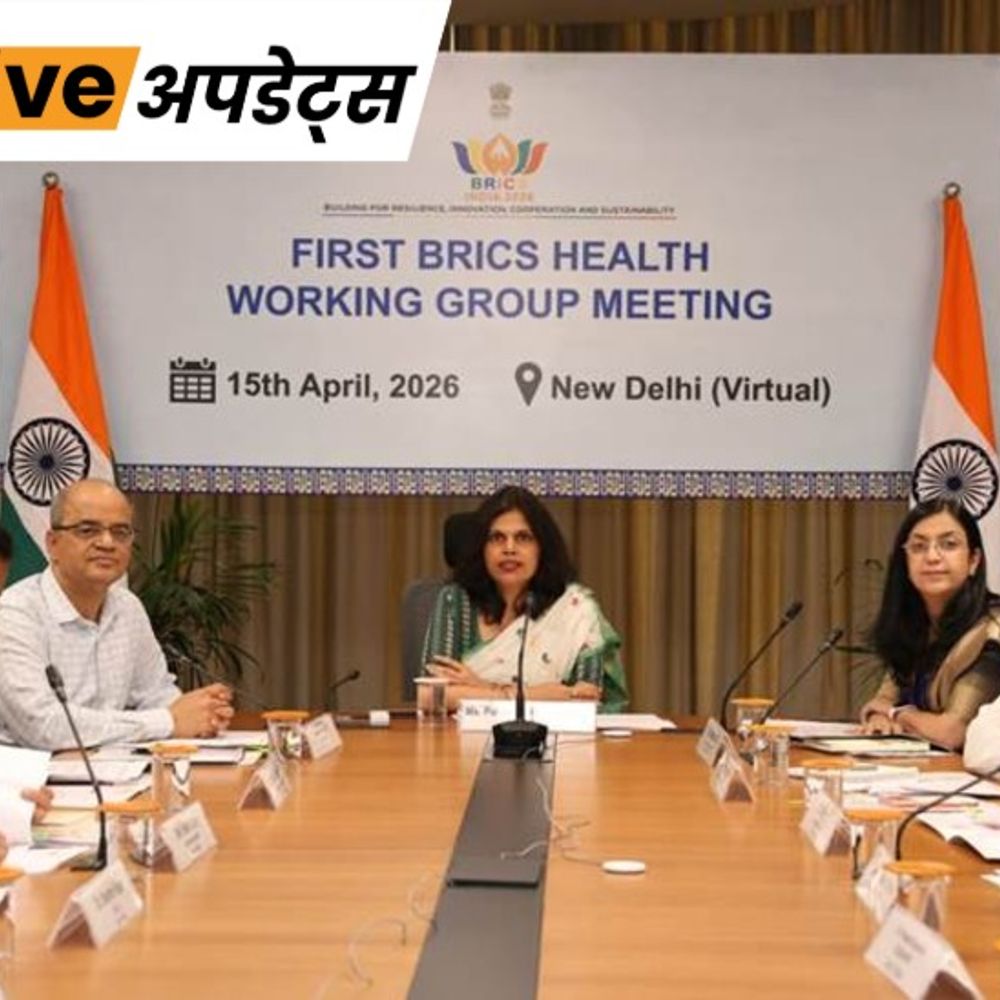 भास्कर अपडेट्स:दिल्ली में BRICS की पहली हेल्थ वर्किंग ग्रुप बैठक; चीन, रूस, भारत समेत 9 देशों के स्वास्थ्य अधिकारी शामिल