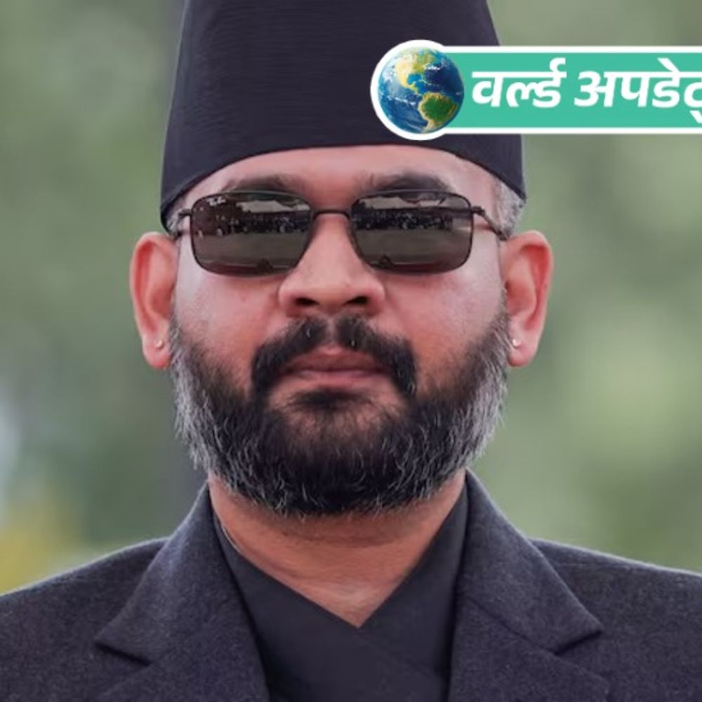 वर्ल्ड अपडेट्स:नेपाल में भ्रष्टाचार पर सख्ती, पीएम बालेंद्र शाह ने नेताओं की संपत्ति जांच के लिए पैनल बनाया