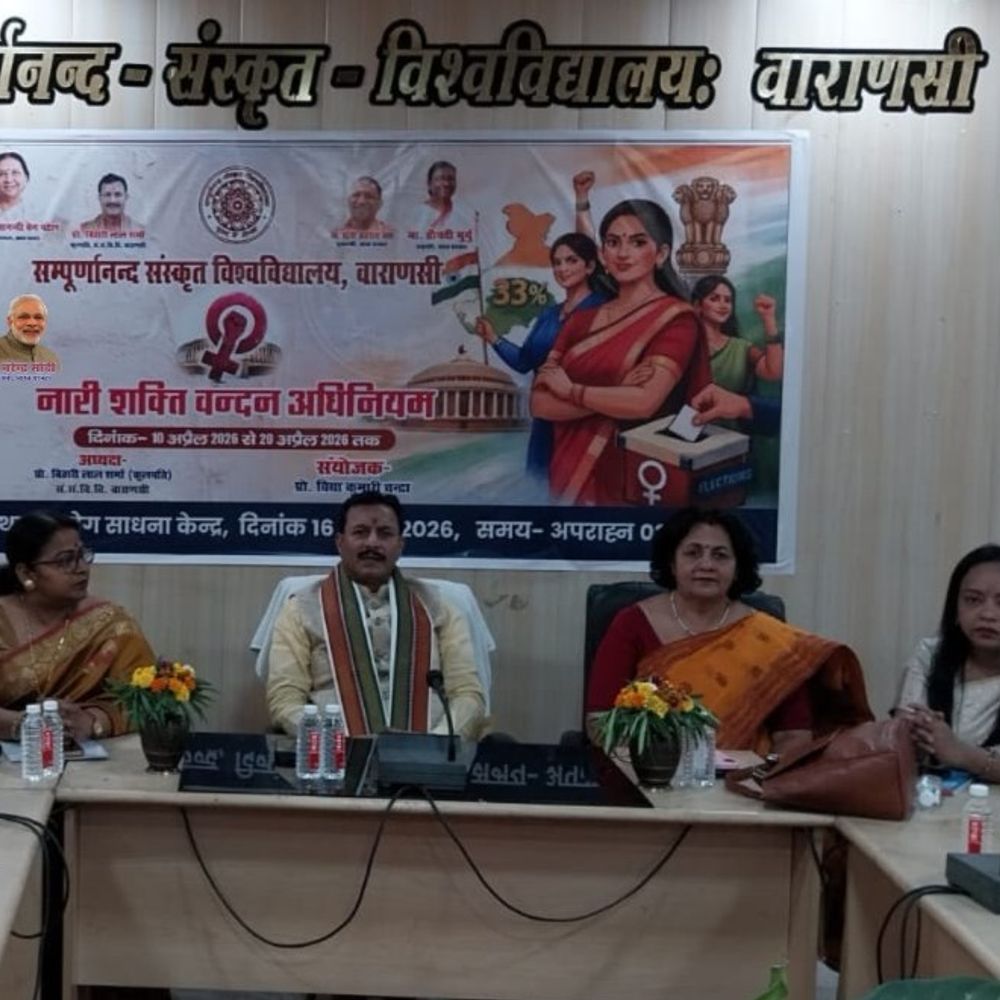 कुलपति बोले, राष्ट्र की आधारशिला है नारी सशक्तिकरण:वाराणसी के संपूर्णानंद संस्कृत विश्वविद्यालय में नारी शक्ति वंदन कार्यक्रम में महिलाओं का सम्मान