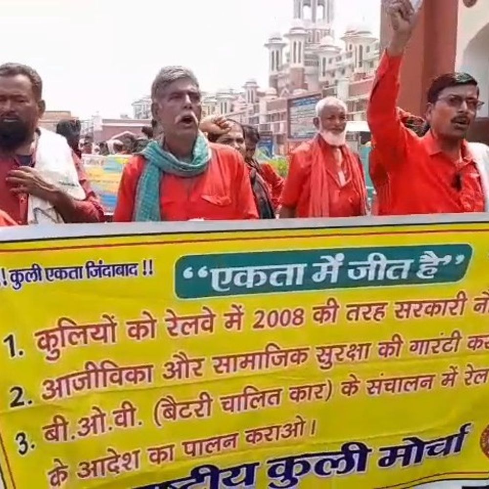 चारबाग स्टेशन पर कुलियों का प्रदर्शन:बैटरी कार व्यवस्था पर उठे सवाल, राष्ट्रीय कुली मोर्चा का देशव्यापी आंदोलन शुरू