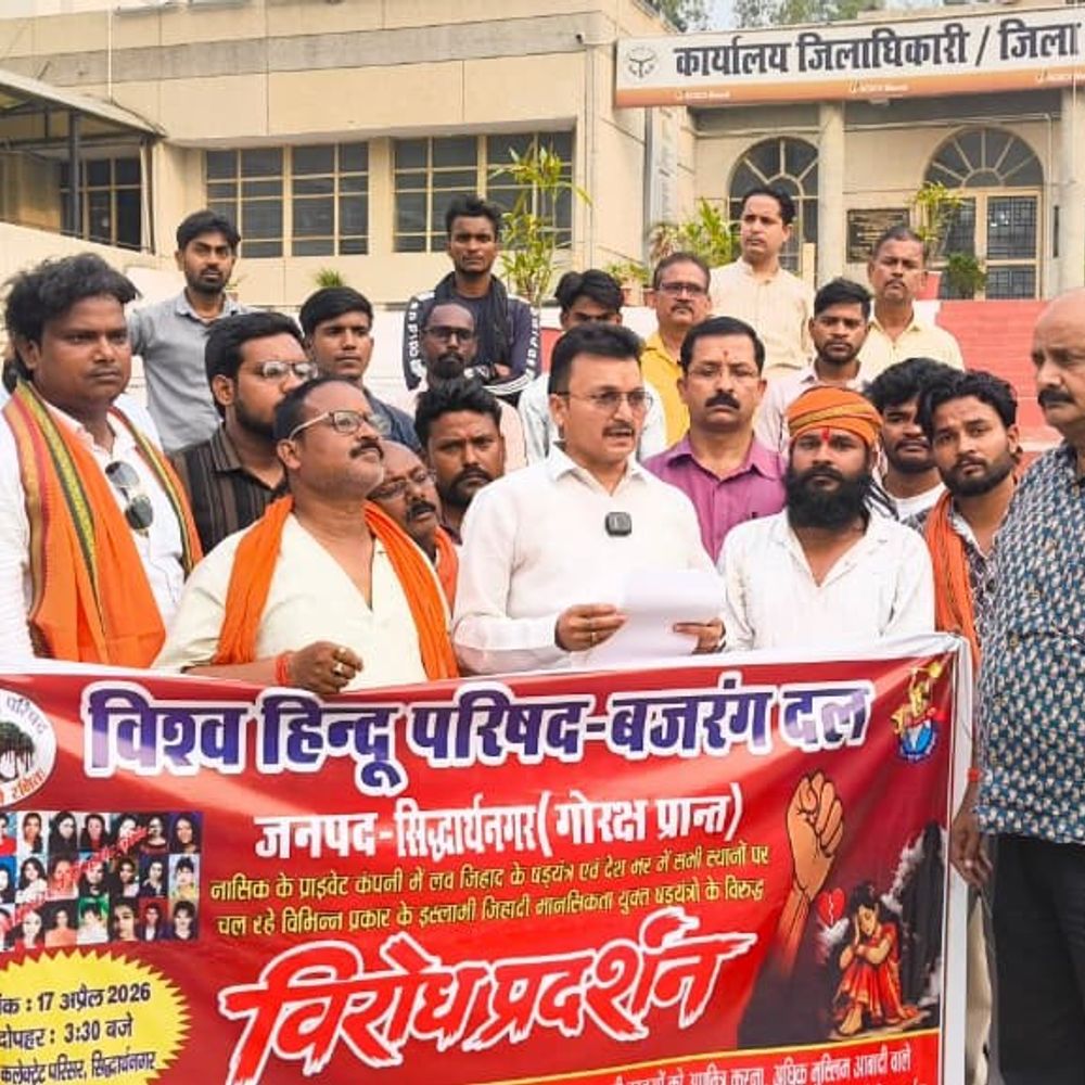 विहिप-बजरंग दल ने राष्ट्रपति को भेजा ज्ञापन:अवैध कब्जों, आपराधिक गतिविधियों पर कठोर कार्रवाई की मांग