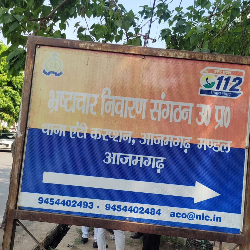 आजमगढ़ में 20000 की रिश्वत लेते सब इंस्पेक्टर गिरफ्तार:मुकदमे में नाम निकालने के नाम पर मांगी गई थी एक लाख की रिश्वत, एंटी करप्शन टीम ने की गिरफ्तारी