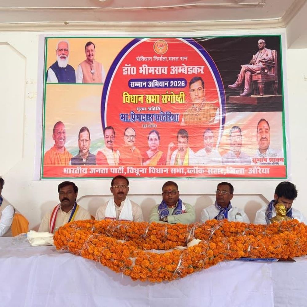 भाजपा ने डॉ. अंबेडकर सम्मान अभियान संगोष्ठी की:पूर्व सांसद प्रेमदास ने कहा- मोदी बना रहे बाबा साहब का भारत