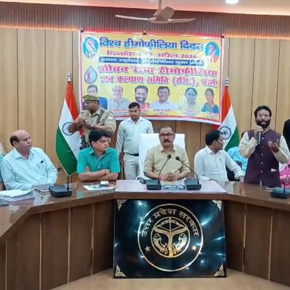 बरेली में हीमोफीलिया मरीजों ने उठाई आवाज:बेहतर इलाज के साथ सम्मानजनक जीवन की मांग