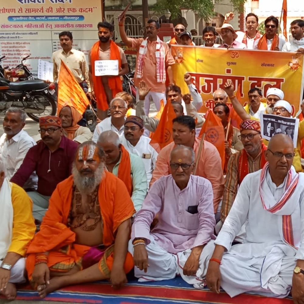 मिर्जापुर में विहिप का धर्मांतरण के खिलाफ प्रदर्शन:राष्ट्रपति को ज्ञापन सौंपकर राष्ट्रव्यापी सख्त कानून की मांग