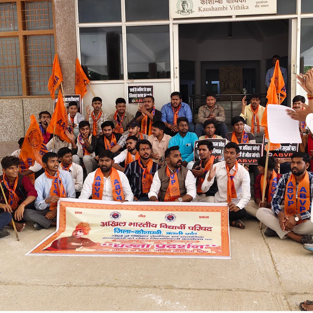 कौशांबी में ABVP का जिला मुख्यालय पर प्रदर्शन:मनमानी फीस, शराब दुकान और प्रतिमा लगाने समेत 22 सूत्रीय ज्ञापन डीएम को सौंपा