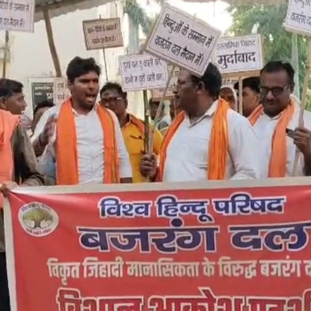 विश्व हिंदू परिषद ने कलेक्ट्रेट पर दिया धरना:जिहादी मानसिकता और अवैध कब्जे के खिलाफ राष्ट्रपति को संबोधित ज्ञापन सौंपा