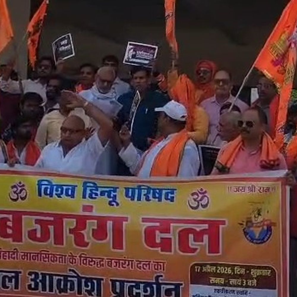 चंदौली कलेक्ट्रेट पर VHP, बजरंग दल का प्रदर्शन:बहुराष्ट्रीय कंपनियों में लव जिहाद के खुलासे पर जताया आक्रोश