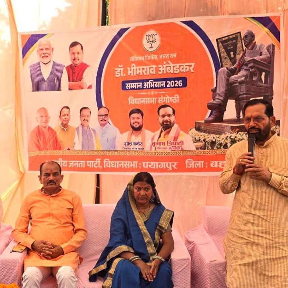 बाबा साहेब के विचारों को जीवन में उतारना जरूरी:अंबेडकर सम्मान अधिकार कार्यक्रम में बोले विधायक सुभाष त्रिपाठी