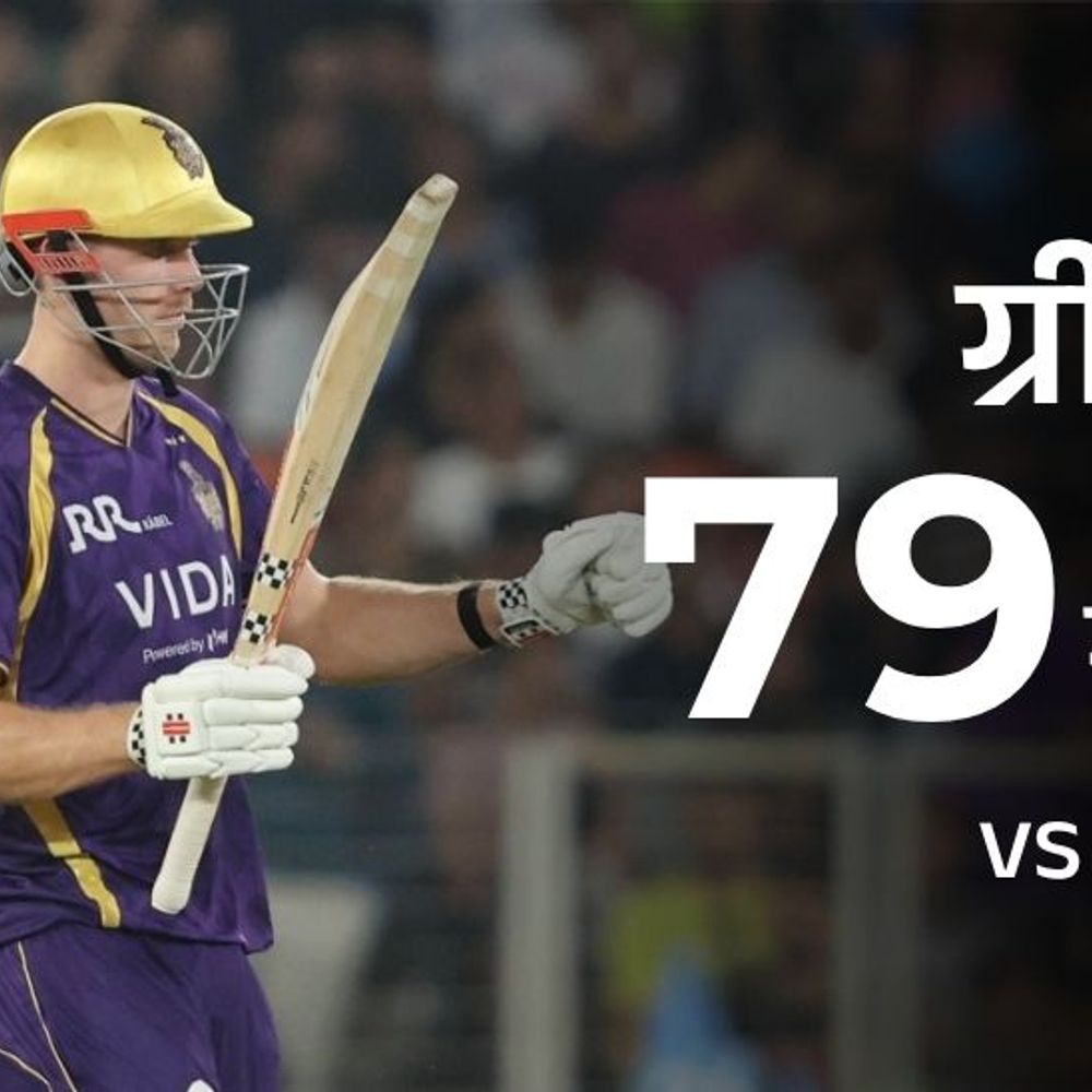 IPL में कोलकाता ने गुजरात को 181 का टारगेट दिया:कैमरन ग्रीन ने 55 बॉल पर 79 रन बनाए; कगिसो रबाडा को 3 विकेट