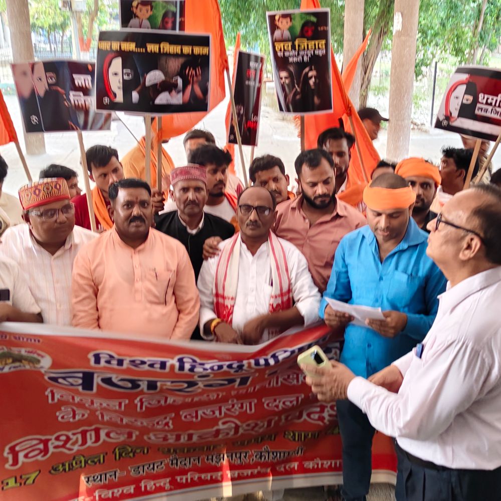 कौशांबी में लव जिहाद पर विहिप-बजरंग दल का प्रदर्शन:राष्ट्रपति को संबोधित ज्ञापन सौंपा, कार्रवाई की मांग