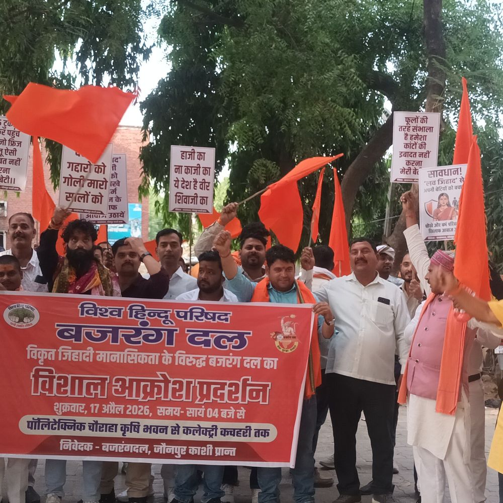 जौनपुर में बजरंग दल का प्रदर्शन:'जिहादी मानसिकता' और अवैध कब्जों पर कार्रवाई की मांग