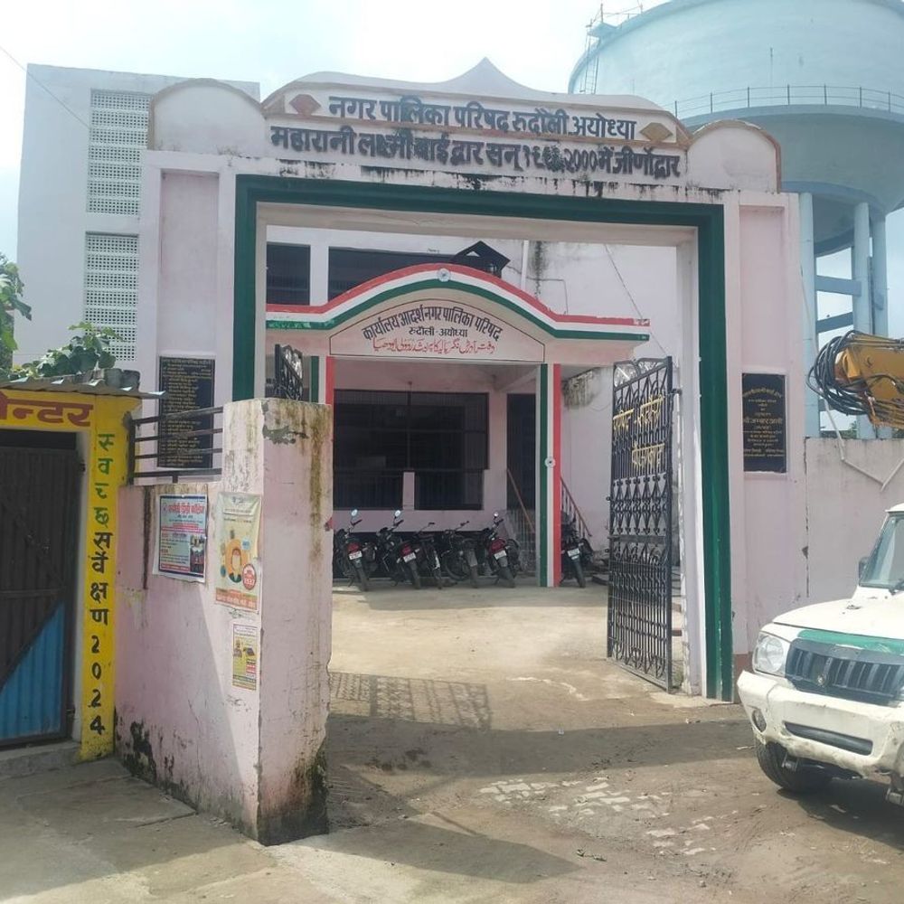 रुदौली नगर पालिका को 3.24 करोड़ रुपये स्वीकृत:सड़क, नाली, सफाई व्यवस्था और आधारभूत सुविधाएं होंगी मजबूत