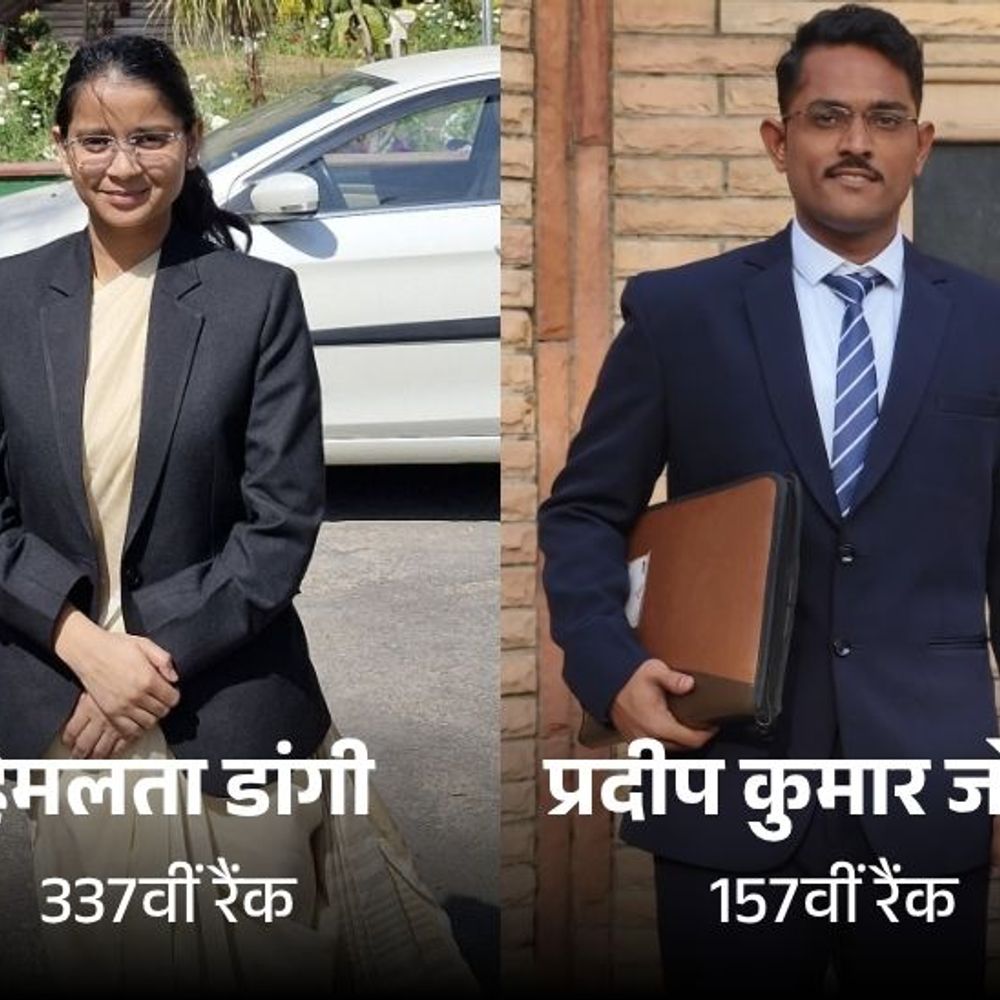 RAS परीक्षा में सलूम्बर के दो अभ्यर्थी सफल:  प्रदीप कुमार जोशी की 157वीं रैंक, हेमलता ने भी हासिल की 337वीं रैंक – Salumber News