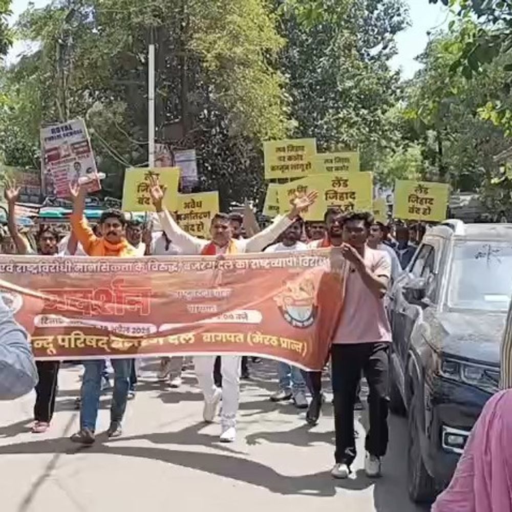 बागपत में बजरंग दल का मार्च:लव जिहाद के विरोध में किया जोरदार प्रदर्शन, रोक की मांग को लेकर सौंपा ज्ञापन