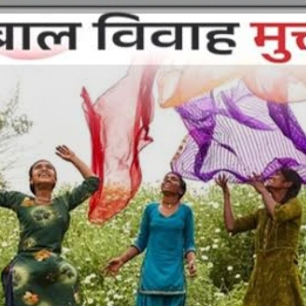 अक्षय तृतीया पर बाल विवाह रोकने के लिए प्रशासन अलर्ट:हरदोई में संभावित शादियों पर सख्ती, हेल्पलाइन नंबर जारी किया गया