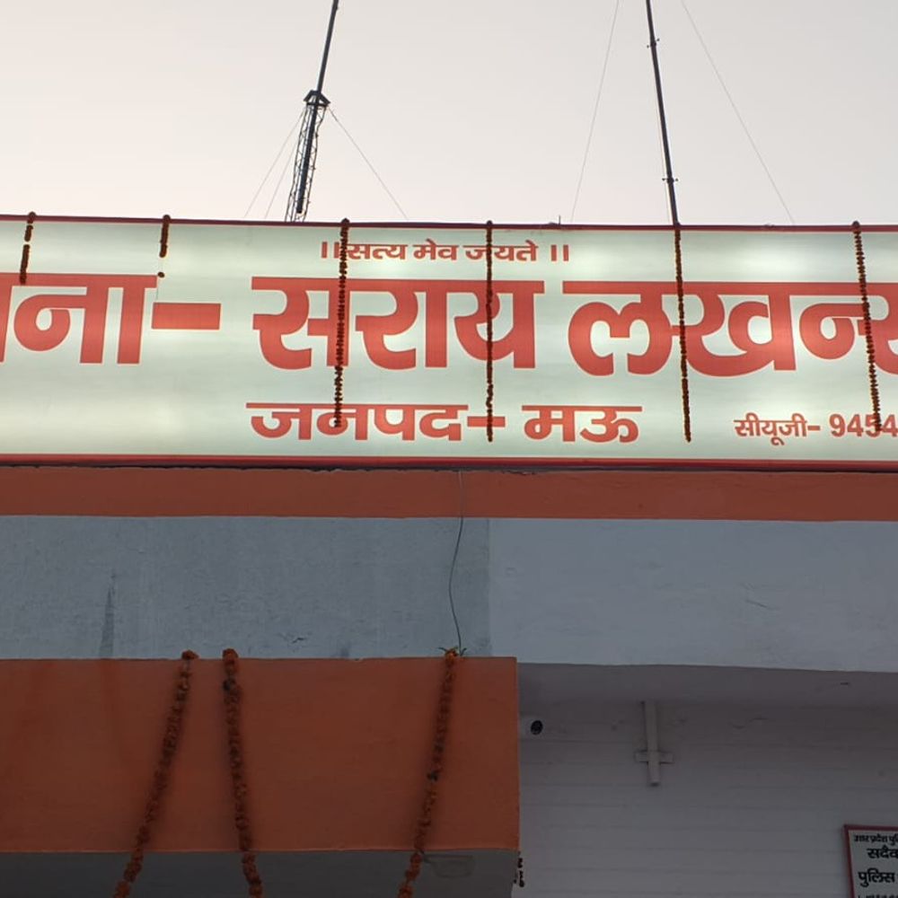 स्कूल खाते से 36.3 लाख रुपये निकाले गए:मऊ में कोर्ट के आदेश पर तीन बैंक अधिकारियों पर धोखाधड़ी का मुकदमा