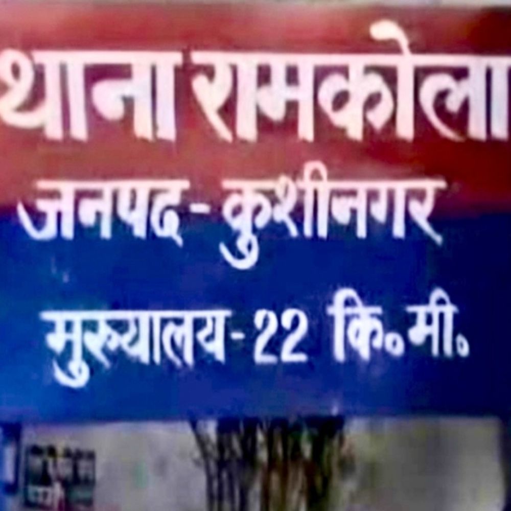 कुशीनगर में युवती की संदिग्ध परिस्थितियों में मौत:कमरे के अंदर फांसी पर लटका मिला शव, जांच में जुटी पुलिस