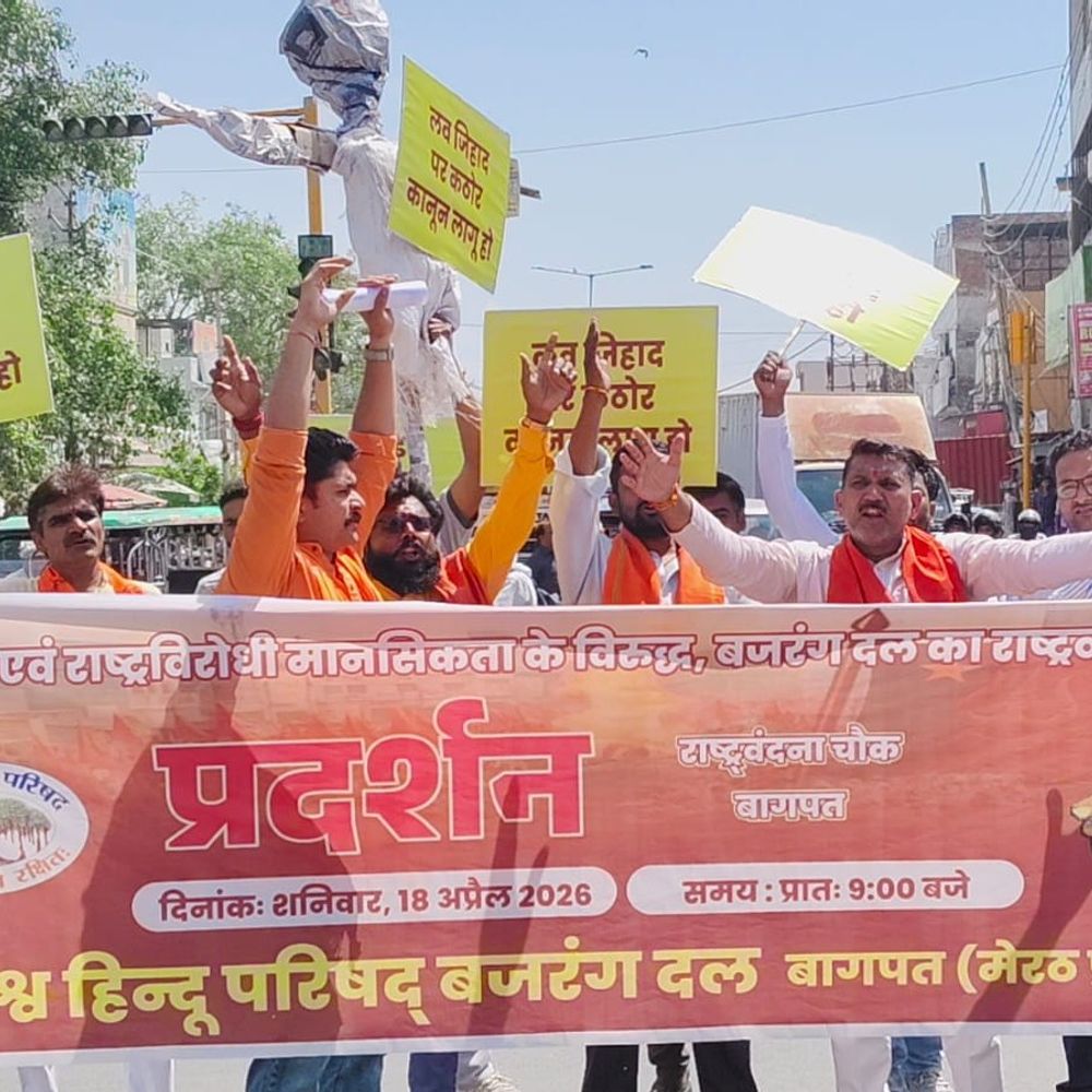 लव जिहाद पुतला दहन पर पुलिस से झड़प, VIDEO:बागपत में सिपाही पर कार्रवाई की मांग, अधिकारियों ने मामला शांत कराया