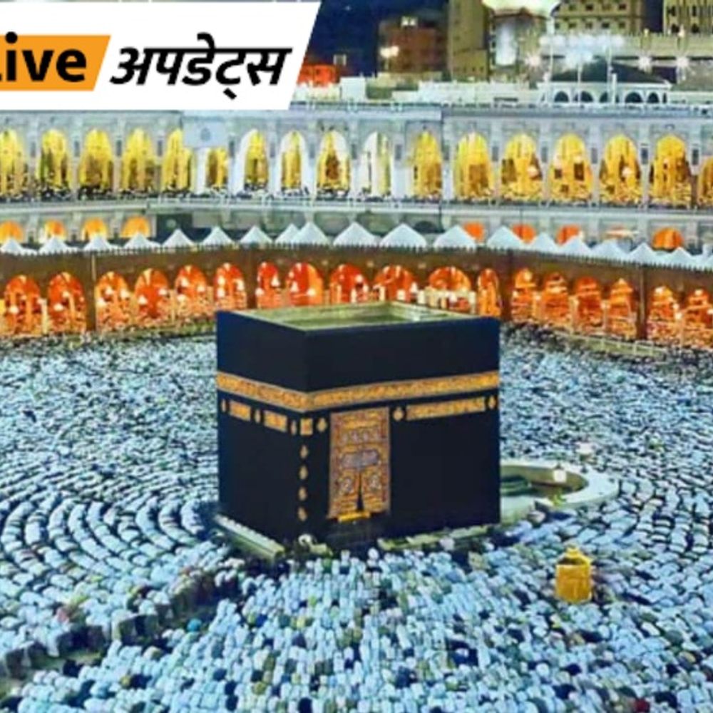 भास्कर अपडेट्स:हज 2026 के लिए 371 यात्रियों का पहला जत्था दिल्ली से मक्का के लिए रवाना हुआ