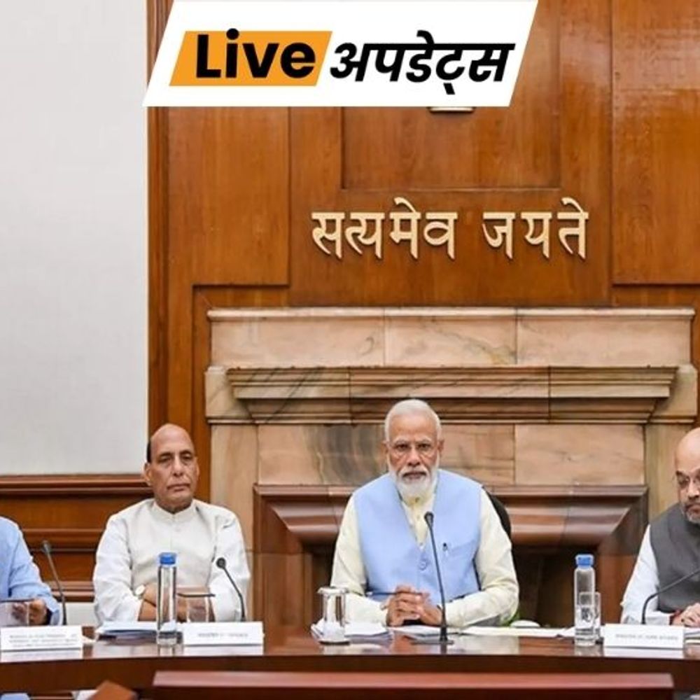 भास्कर अपडेट्स:मोदी कैबिनेट ने रेलवे-इंश्योरेंस समेत 5 प्रोजेक्ट्स को मंजूरी दी, DA बढ़ाने का ऐलान