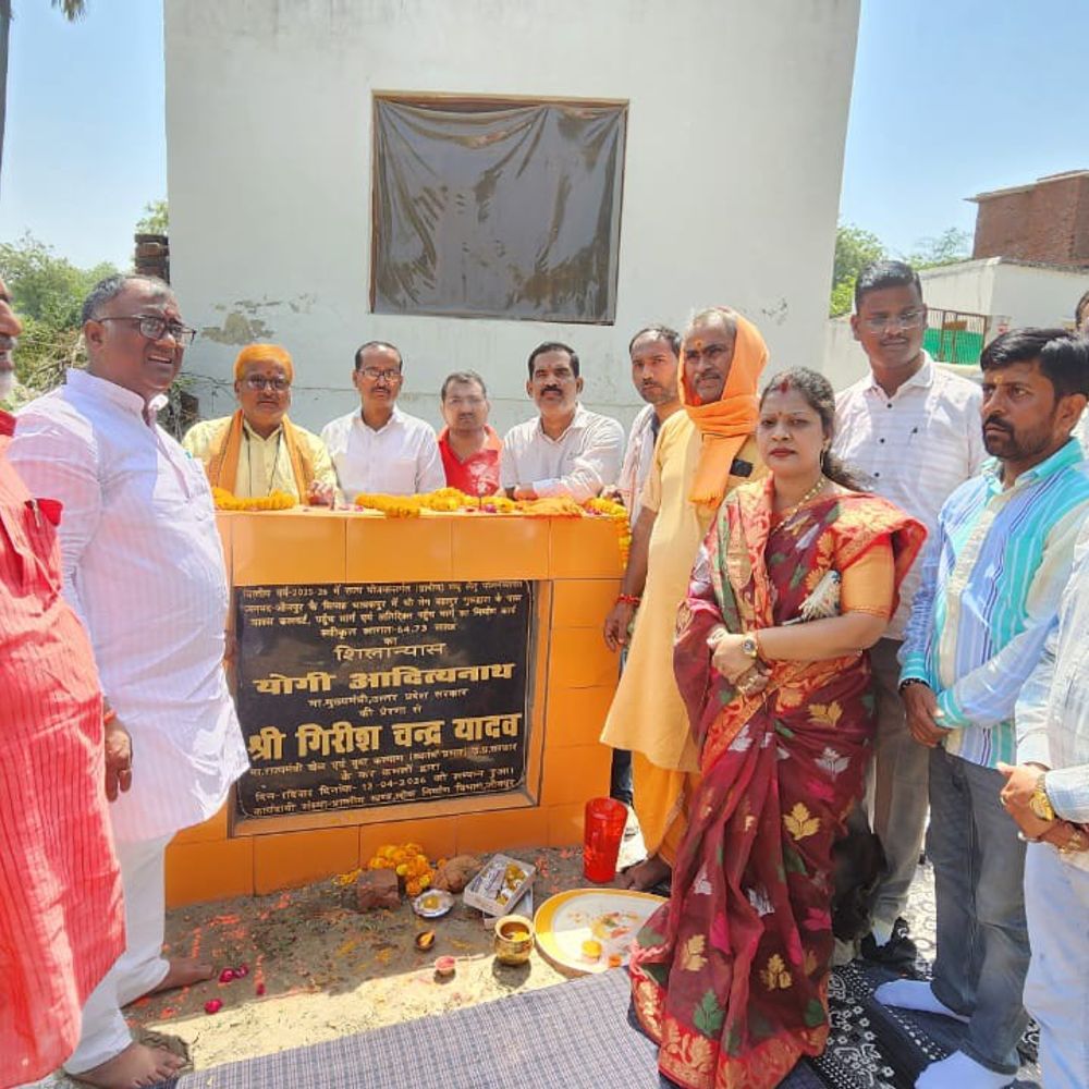 जौनपुर में 1.5 करोड़ के विकास कार्यों का शिलान्यास:राज्यमंत्री गिरीश चंद्र यादव ने गुरु तेग बहादुर तपोस्थली पर रखी आधारशिला