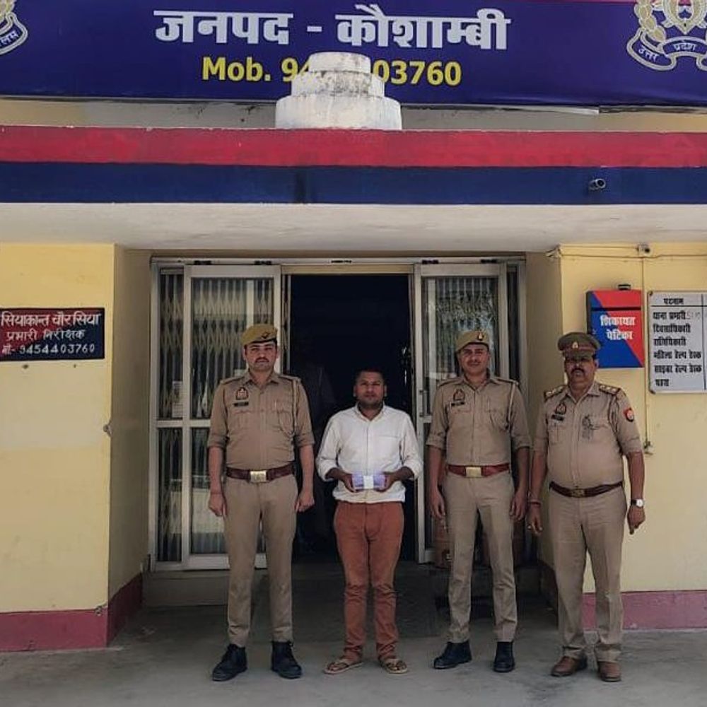 कौशांबी में दो पासपोर्ट बनवाने वाला युवक गिरफ्तार:फर्जी दस्तावेजों से बनवाए थे दो पासपोर्ट, लखनऊ कार्यालय से मिली सूचना