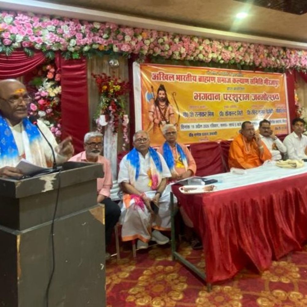 मिर्जापुर में परशुराम जन्मोत्सव मनाया गया:अखिल भारतीय ब्राह्मण समाज कल्याण समिति ने किया आयोजन, सामाजिक एकता पर जोर