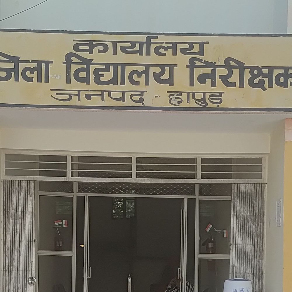 अर्वाचीन पब्लिक स्कूल पर 6 लाख का जुर्माना:अधिक फीस वसूली पर कार्रवाई, हापुड़ DM से अभिभावकों ने की थी शिकायत