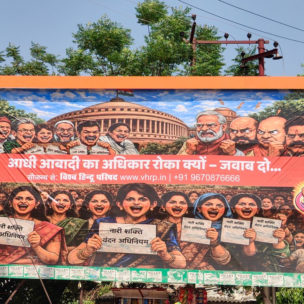 'आधी आबादी का अधिकार रोका क्यों? जवाब दो':लखनऊ में विपक्ष के नेताओं के खिलाफ होर्डिंग लगीं, महिला आरक्षण बिल पास न होने पर नाराजगी