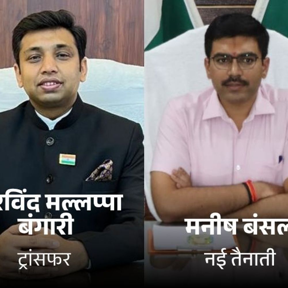 आगरा के नए डीएम बने मनीष बंसल:मुख्य चुनाव आयुक्त के दामाद हैं; सहारनपुर के डीएम मनीष बंसल यहां भेजे गए