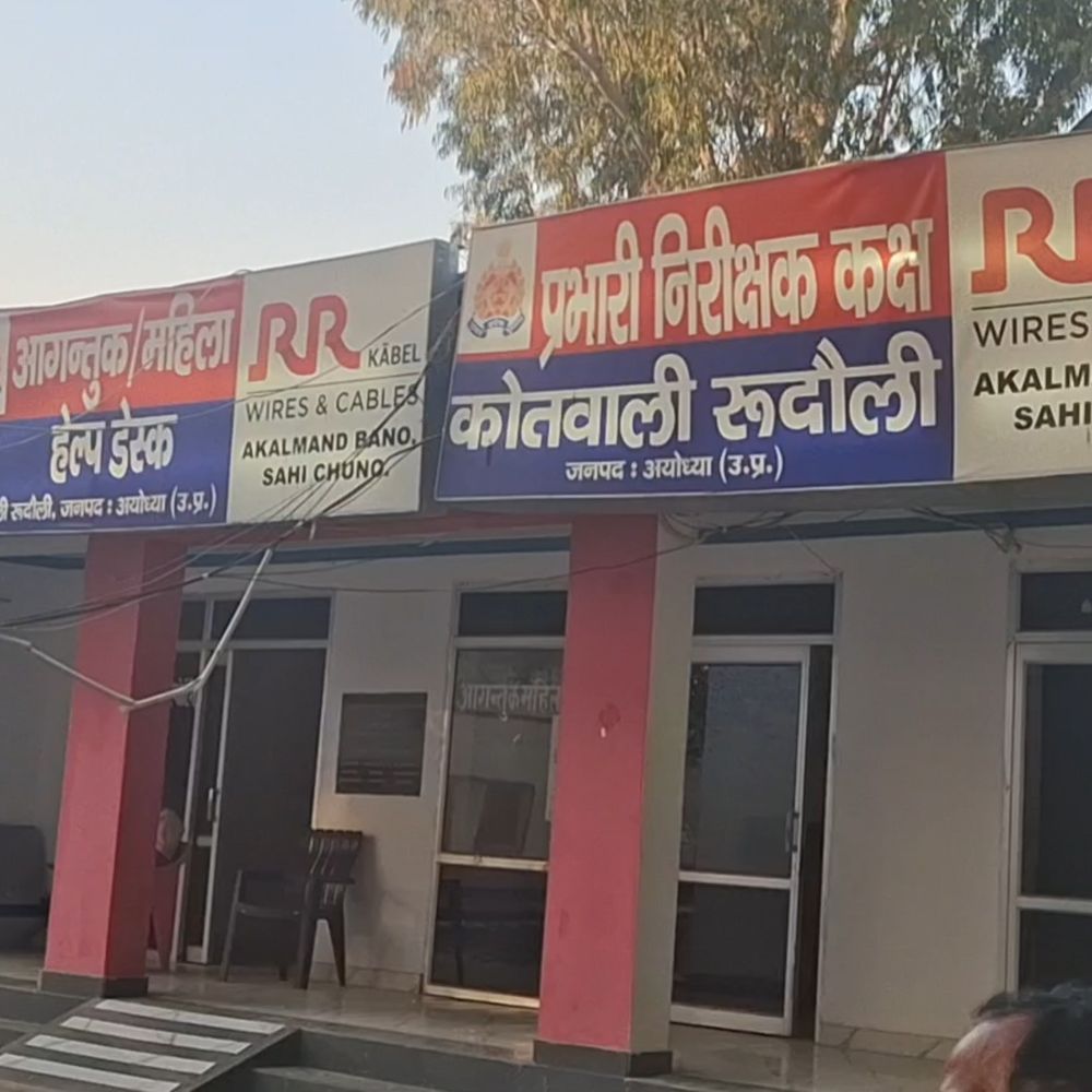 ठगी करने वाले पर 15 हजार का इनाम घोषित:अयोध्या में नौकरी लगवाने के नाम पर लाखों ऐंठे, 2 आरोपी पहले हो चुके गिरफ्तार