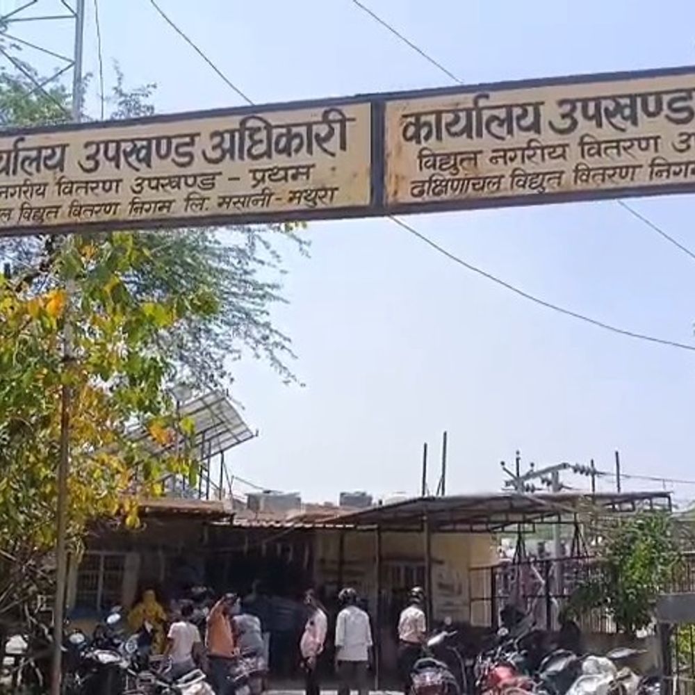 मथुरा में स्मार्ट मीटर से उपभोक्ता परेशान:मसानी बिजली घर पर हंगामा, सड़क जाम कर जताया विरोध