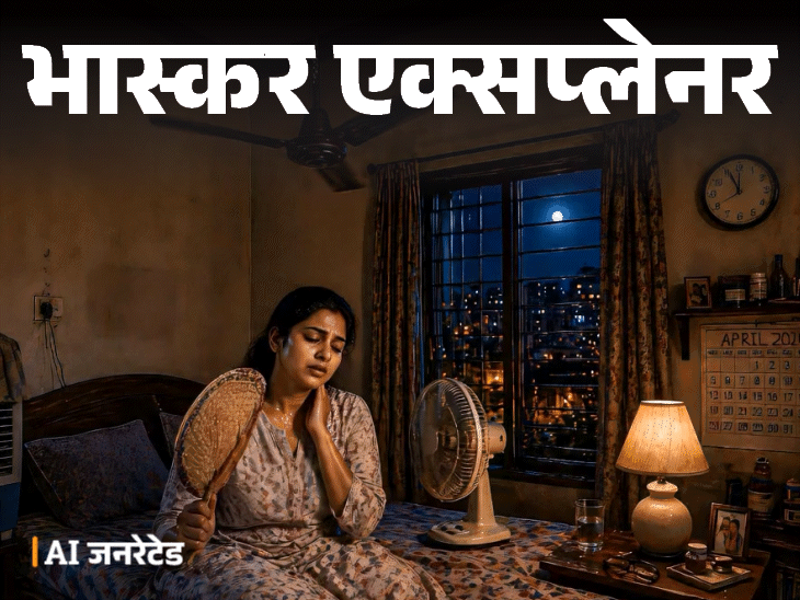 पंखे आग उगलते हैं, रात में भी राहत क्यों नहीं:भारत की गर्म रातें कैसे बन रहीं साइलेंट किलर; इससे कैसे बचें