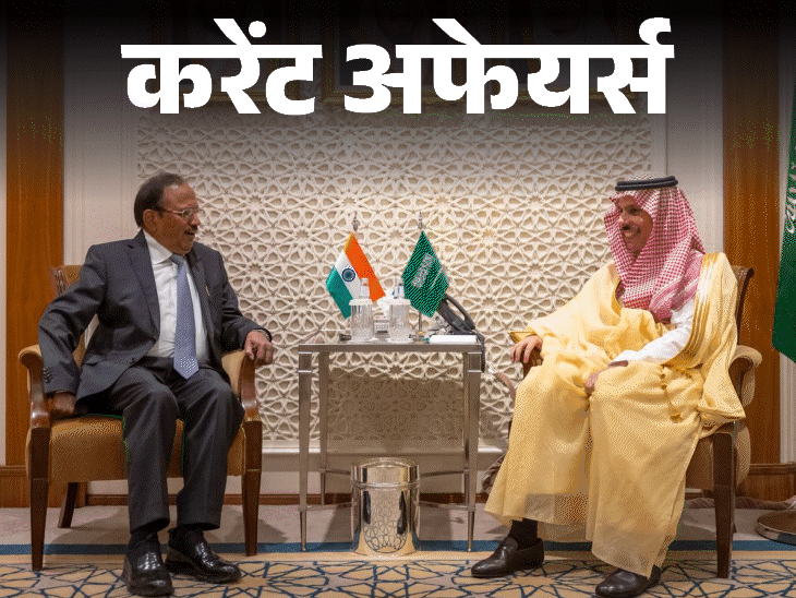 भारत- अमेरिका के बीच दोबारा ट्रेड वार्ता शुरू हुई:रक्षामंत्री राजनाथ सिंह 7 साल बाद जर्मनी पहुंचेंगे, 21 अप्रैल के करेंट अफेयर्स