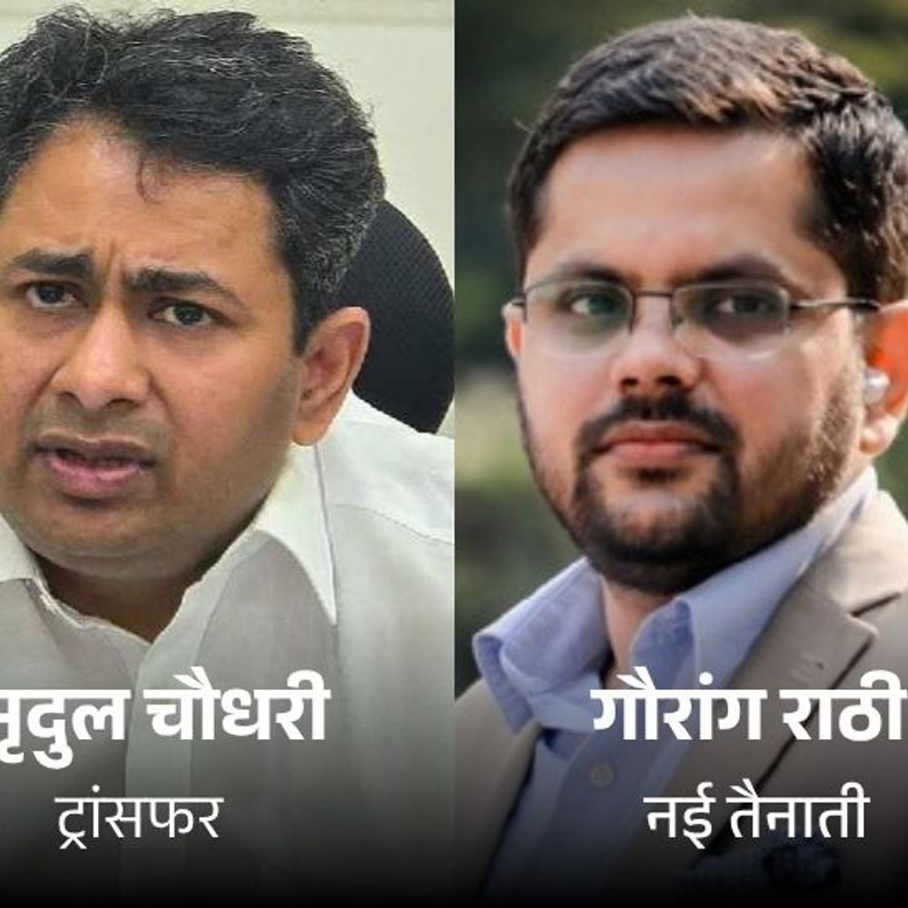 झांसी DM का तबादला, गौरांग राठी को कमान:मृदुल चौधरी पर्यटन विभाग के विशेष सचिव बनाए गए, CDO और JDA उपाध्यक्ष भी बदले