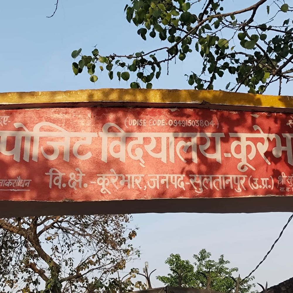 सुल्तानपुर में स्कूलों का बदला समय:हीटवेव के चलते लिया फैसला, नर्सरी से कक्षा आठ तक के स्कूल 12:30 बजे तक चलेंगे