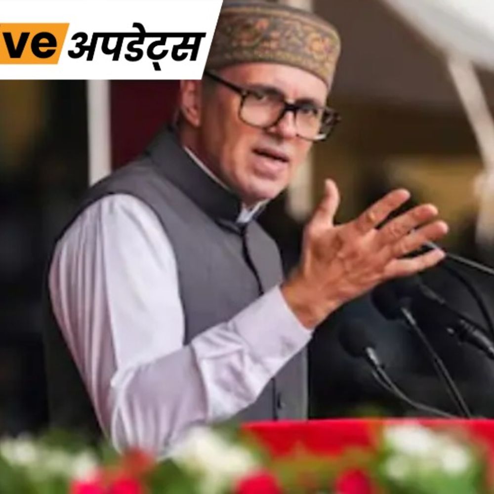 भास्कर अपडेट्स:उमर अब्दुल्ला ने केंद्र से राज्य का दर्जा देने का वादा पूरा करने को कहा, बोले- सरकार रोडमैप पेश करे