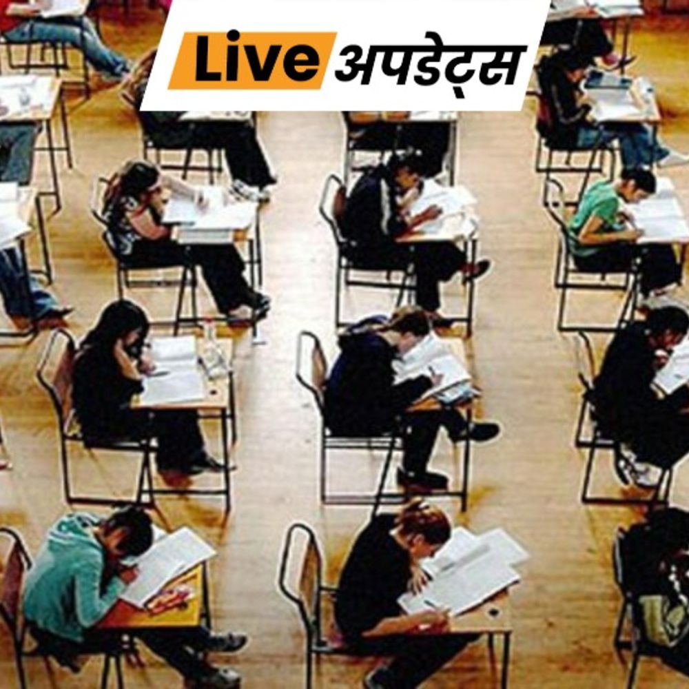 भास्कर अपडेट्स:JEE-Main में 26 उम्मीदवारों ने 100 का परफेक्ट NTA स्कोर हासिल किया