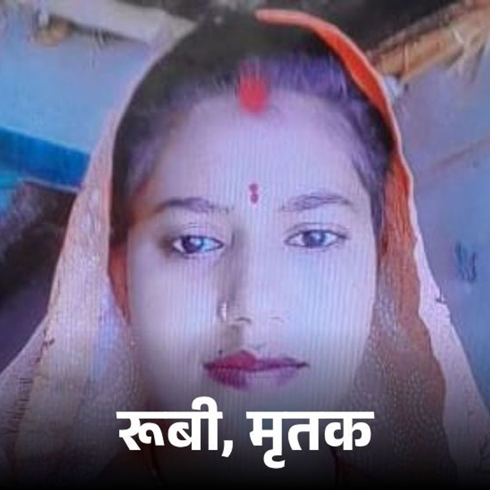 जालौन में विवाहिता की संदिग्ध मौत:मायके पक्ष ने ससुराल वालों पर लगाए गंभीर आरोप, 7 साल पहले हुई थी शादी