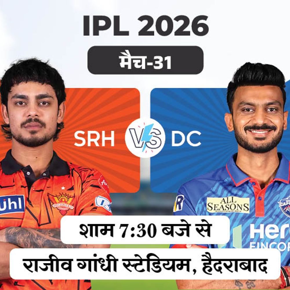 IPL- हैदराबाद और दिल्ली के बीच मुकाबला आज:जीत की हैट्रिक लगाने उतरेगी सनराइजर्स; DC चौथी जीत की तलाश में