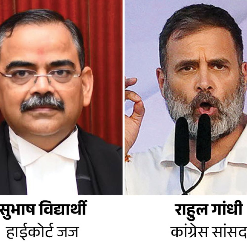 राहुल गांधी का केस सुनने से हाईकोर्ट जज का इंकार:जज ने कहा- अदालत के खिलाफ बोलना क्या सही है?