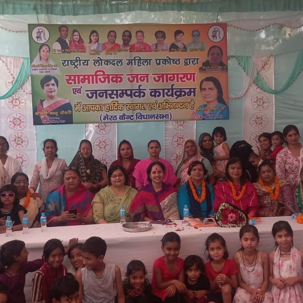 मेरठ में 25 अप्रैल को आएंगे जयंत चौधरी:ईकड़ी गांव में करेंगे जनसभा को संबोधित