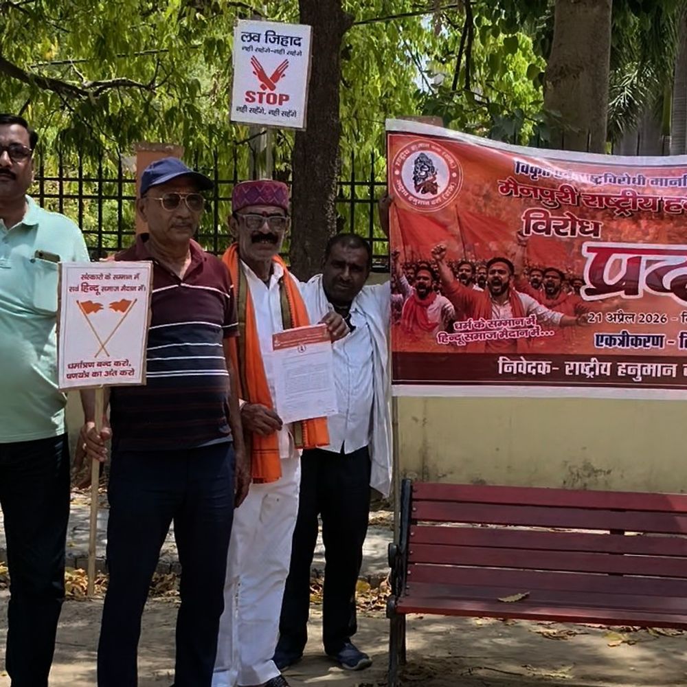 लव जिहाद के विरोध में उतरा राष्ट्रीय हनुमान दल:मैनपुरी के तिकोनिया पार्क में प्रदर्शन कर सख्त कानून बनाने की उठाई मांग