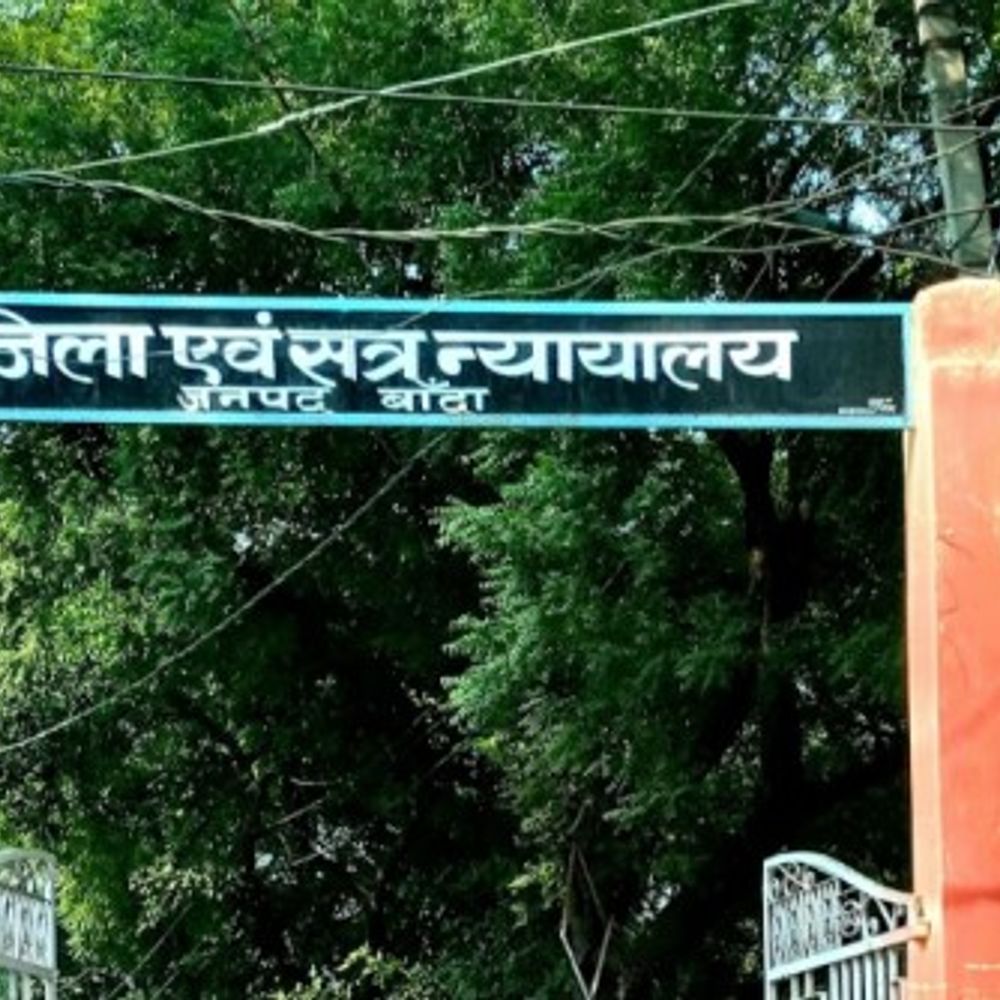 नाबालिग से कुकर्म के दोषी को 20 साल की सजा:बांदा में कोर्ट ने 12 हजार का लगाया जुर्माना, 5 साल बाद आया फैसला