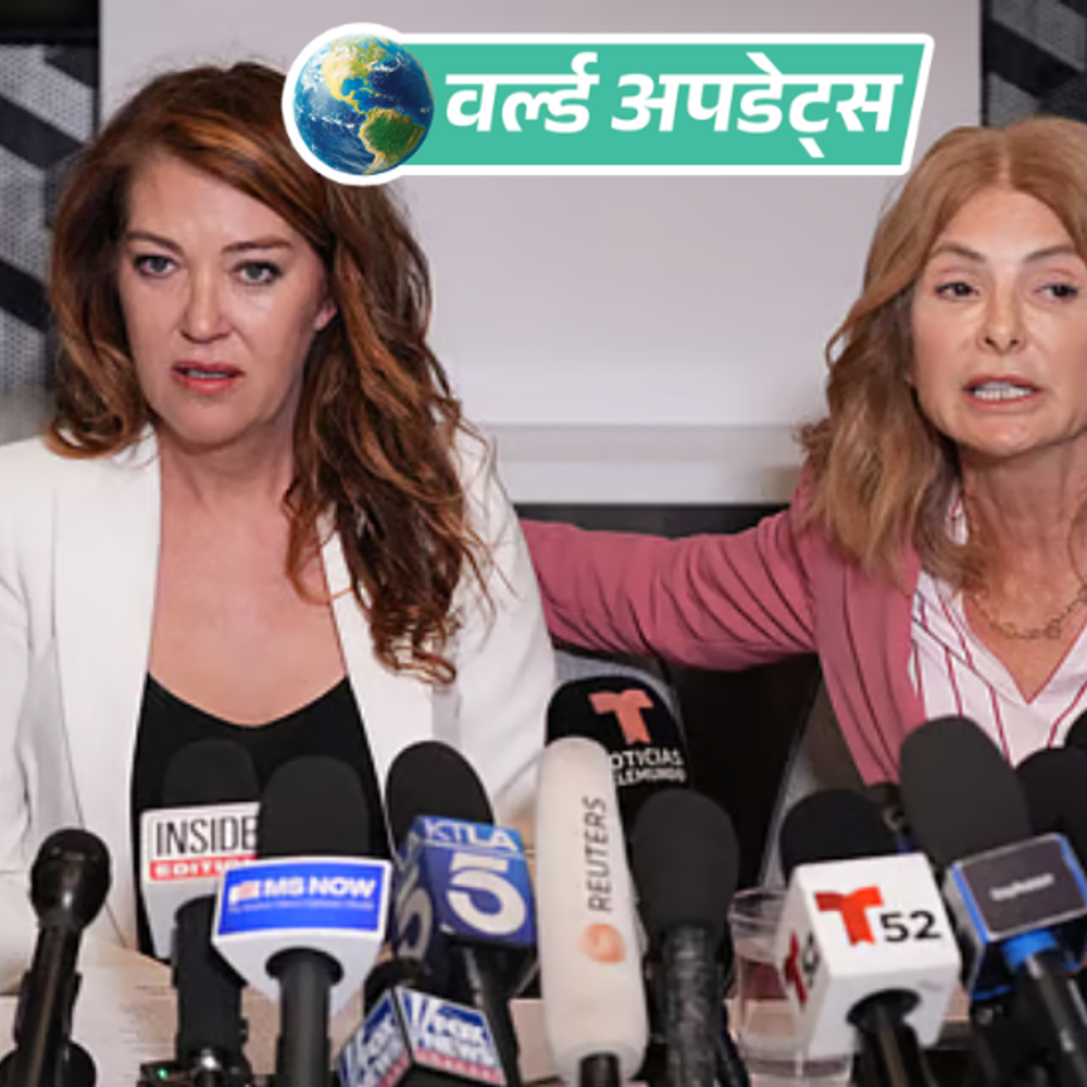 वर्ल्ड अपडेट्स:अमेरिकी संसद ने यौन शोषण मामलों में शिकायत की अपील की, 2 नेताओं के इस्तीफे के बाद कदम