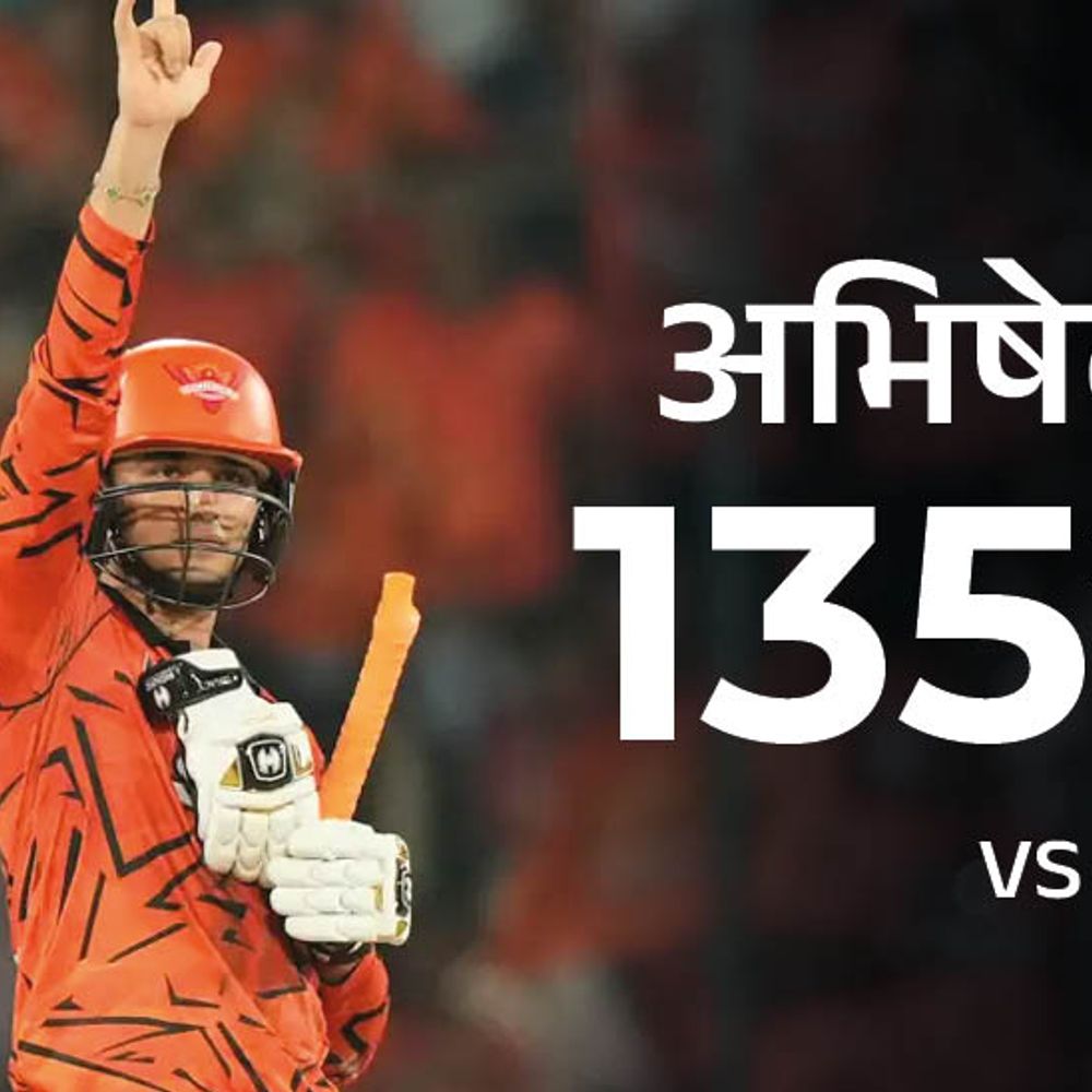 अभिषेक ने कोहली की बराबरी की:  9वां टी-20 शतक लगाया, राहुल-नीतीश का कैच पकड़कर मैच पलटा, क्लासन के 100 सिक्स पूरे; मोमेंट्स-रिकॉर्ड्स