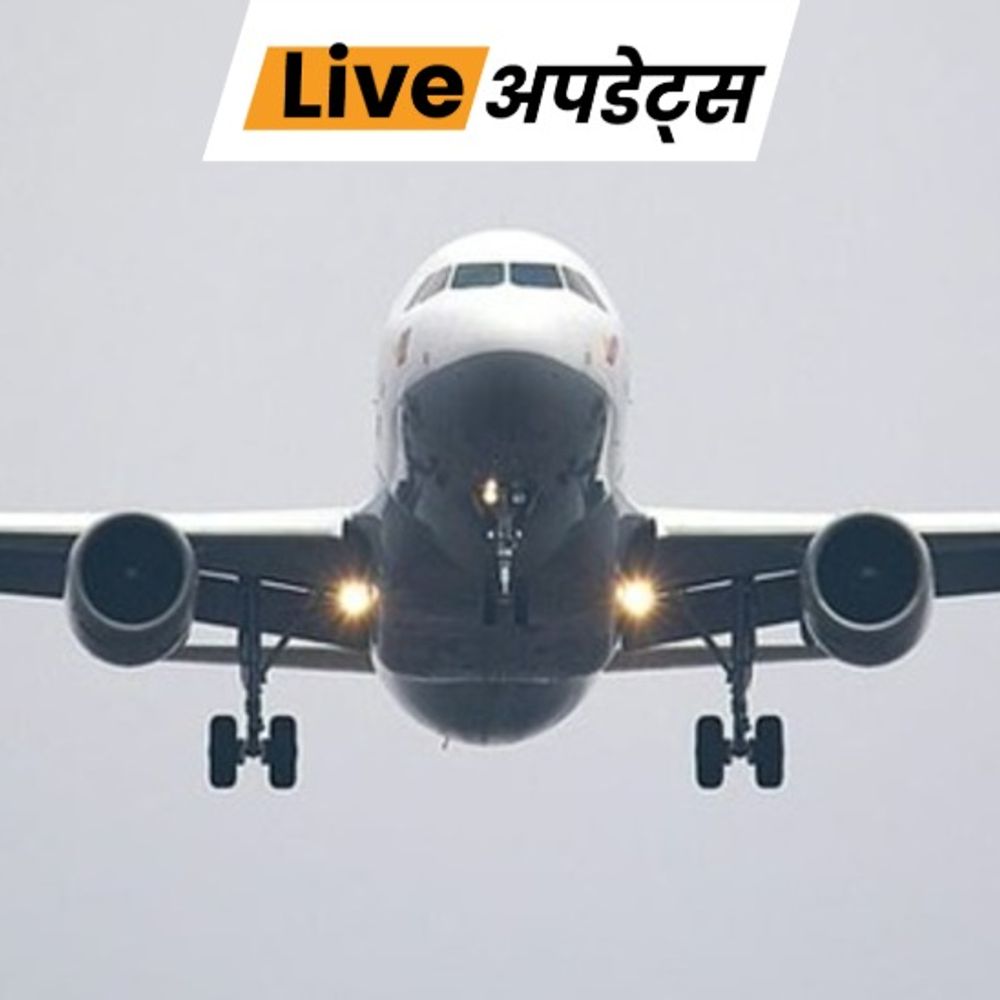 भास्कर अपडेट्स:पाकिस्तान ने भारतीय विमानों के लिए अपना एयरस्पेस 24 मई तक बंद किया